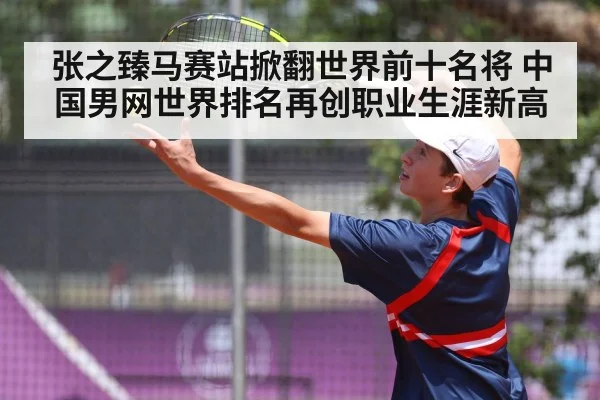 tennis serve