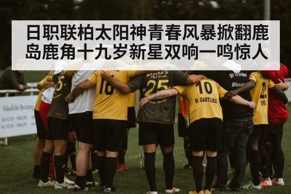 football team huddle